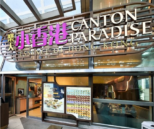 Canton Paradise | Restaurant | Food & Beverage | Junction 8