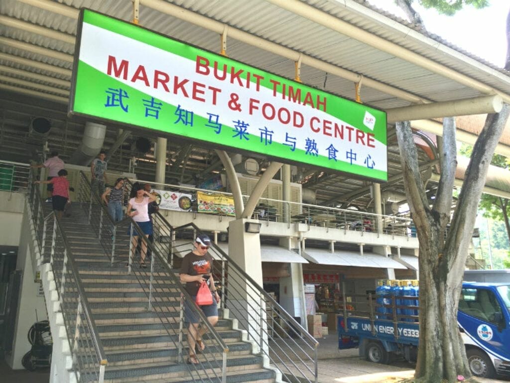 Bukit Timah Food CentreBukit Timah Food Centre