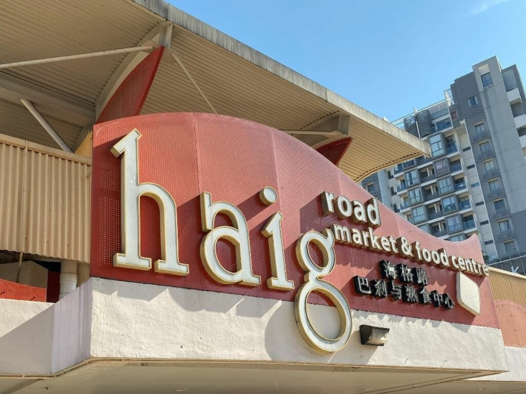 Haig Road Food Centre